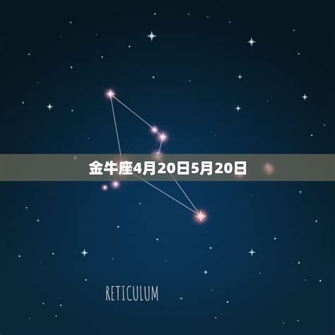 4月17日是什么星座|十二星座时间划分表 十二星座时间顺序